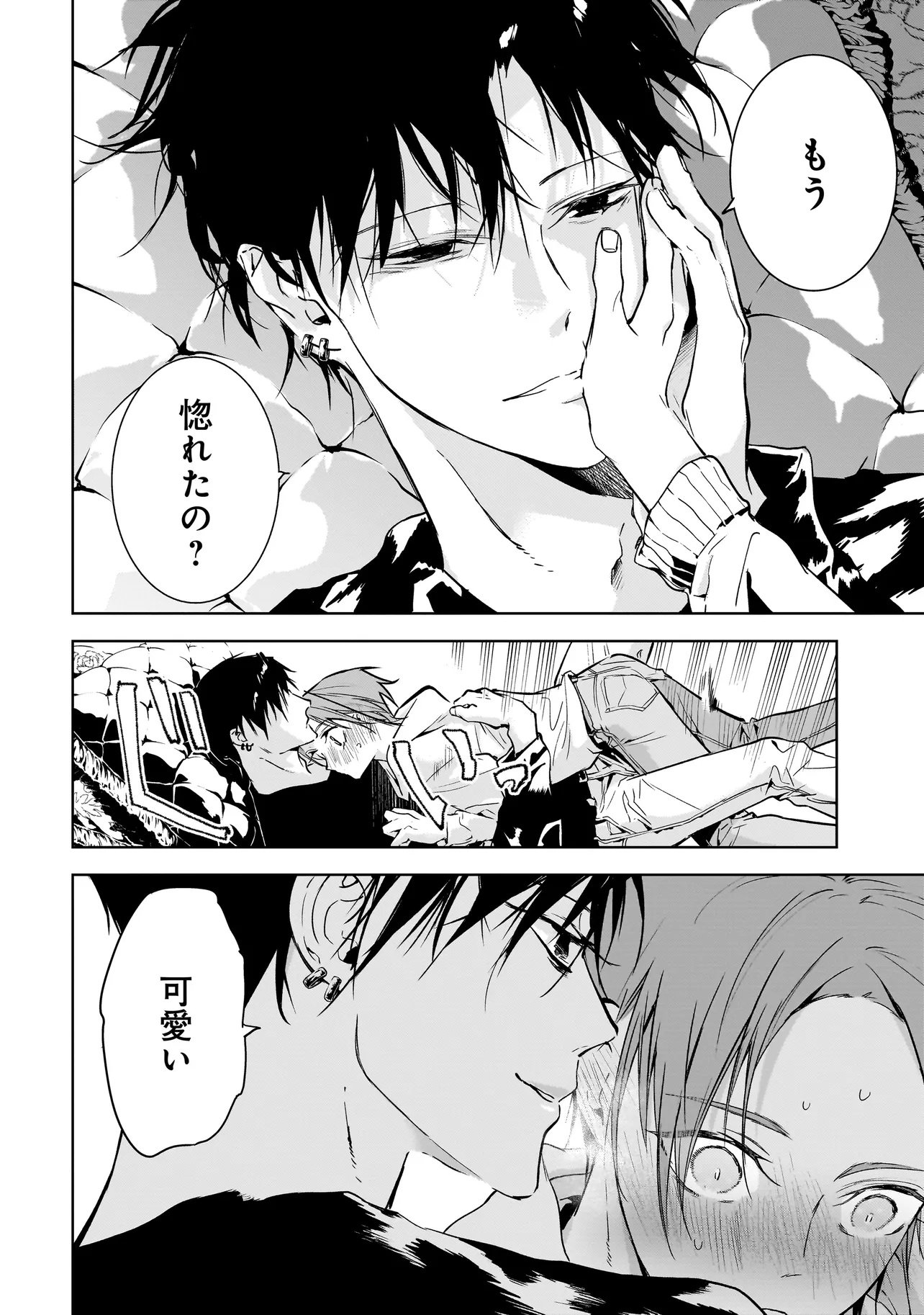 Ore wa Hosuto ni Riakoi Shinai! - Chapter 1 - Page 22