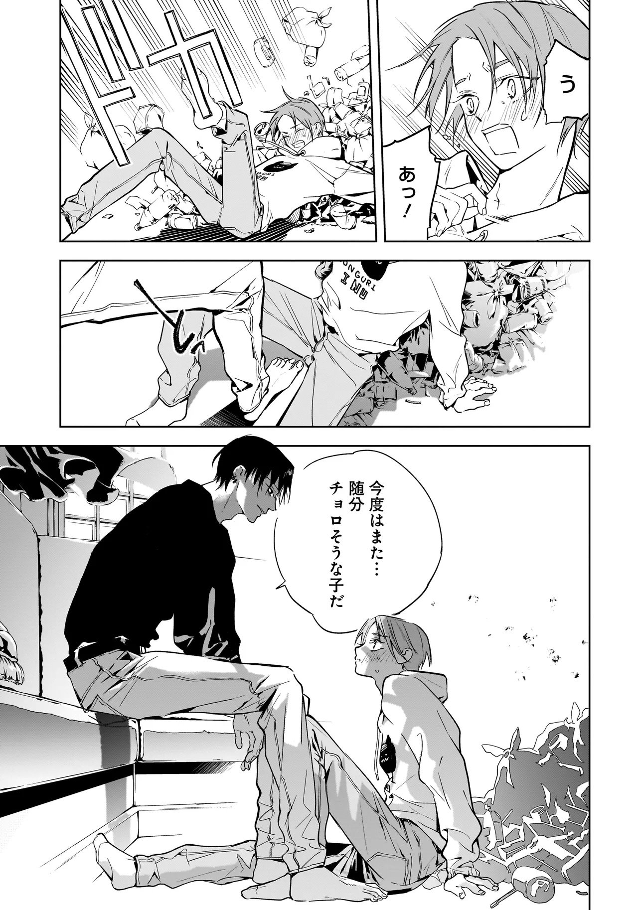 Ore wa Hosuto ni Riakoi Shinai! - Chapter 1 - Page 23