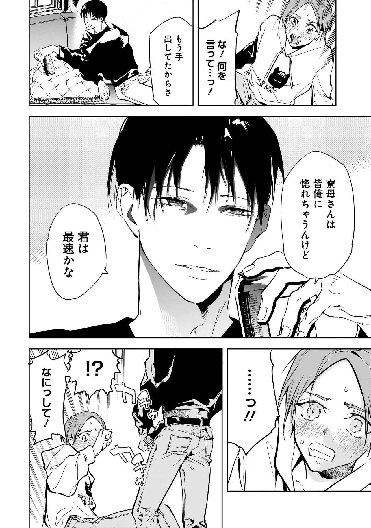 Ore wa Hosuto ni Riakoi Shinai! - Chapter 1 - Page 24