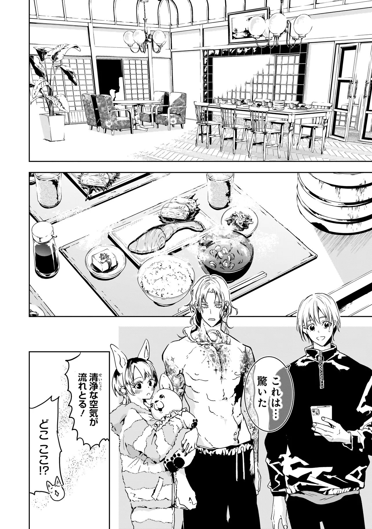 Ore wa Hosuto ni Riakoi Shinai! - Chapter 1 - Page 28