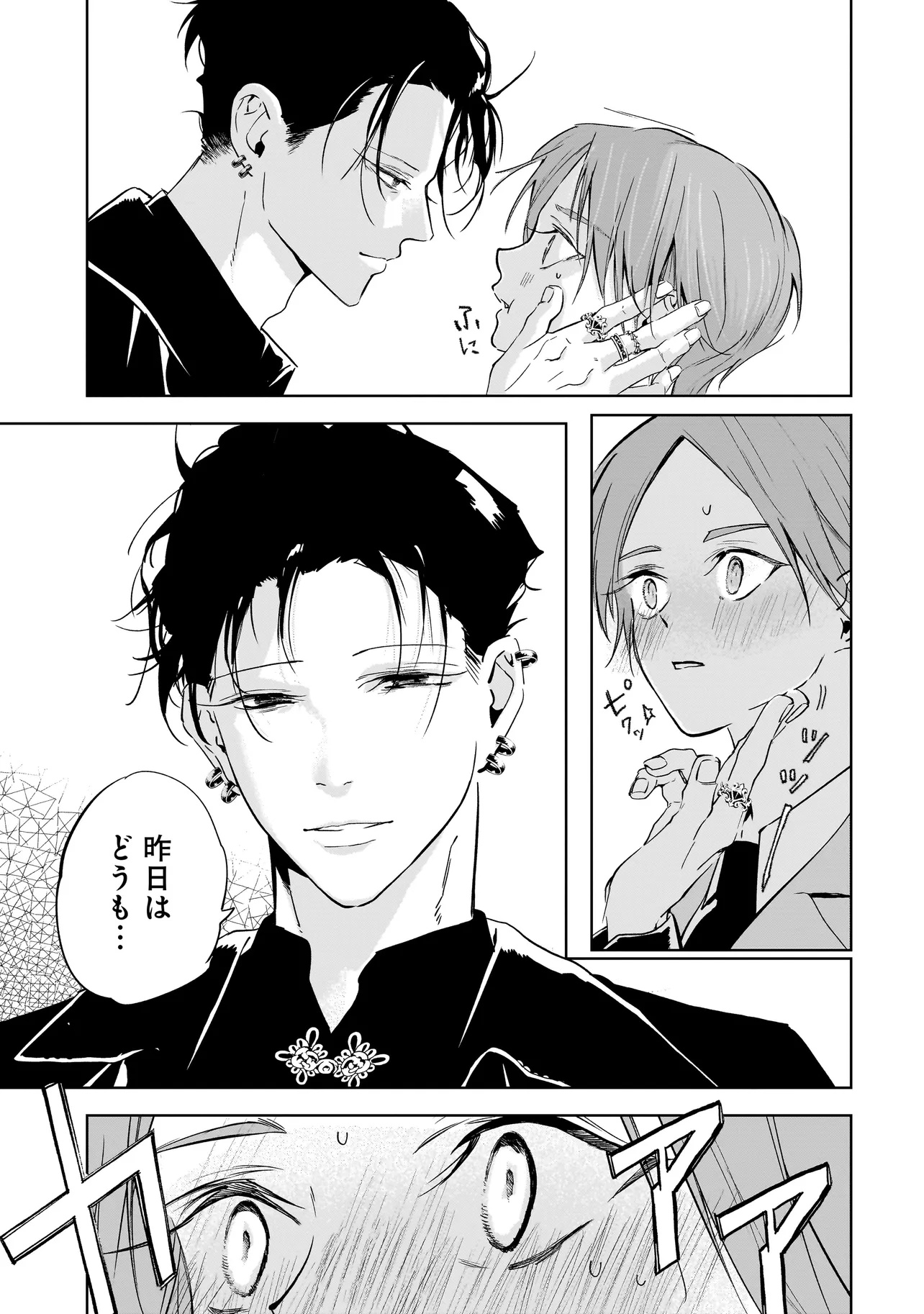 Ore wa Hosuto ni Riakoi Shinai! - Chapter 1 - Page 37