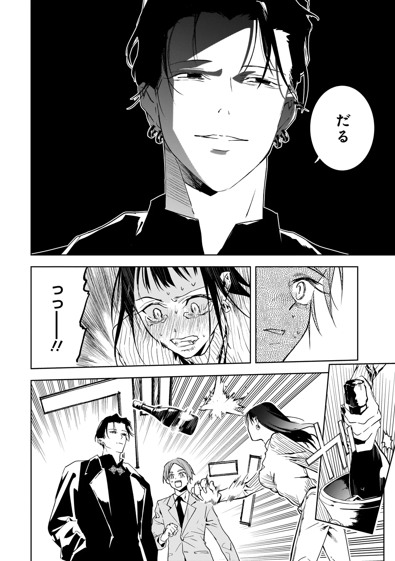 Ore wa Hosuto ni Riakoi Shinai! - Chapter 1 - Page 44