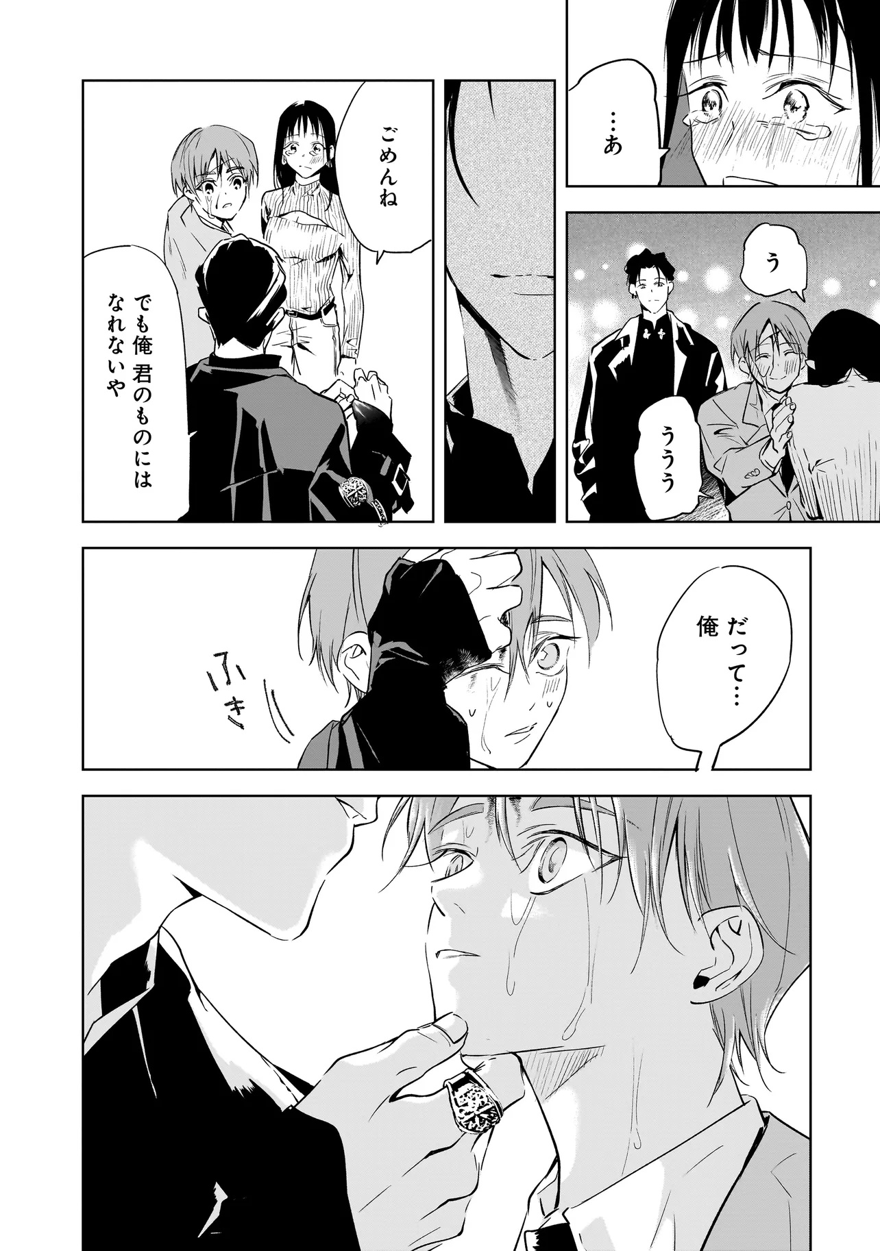 Ore wa Hosuto ni Riakoi Shinai! - Chapter 1 - Page 47