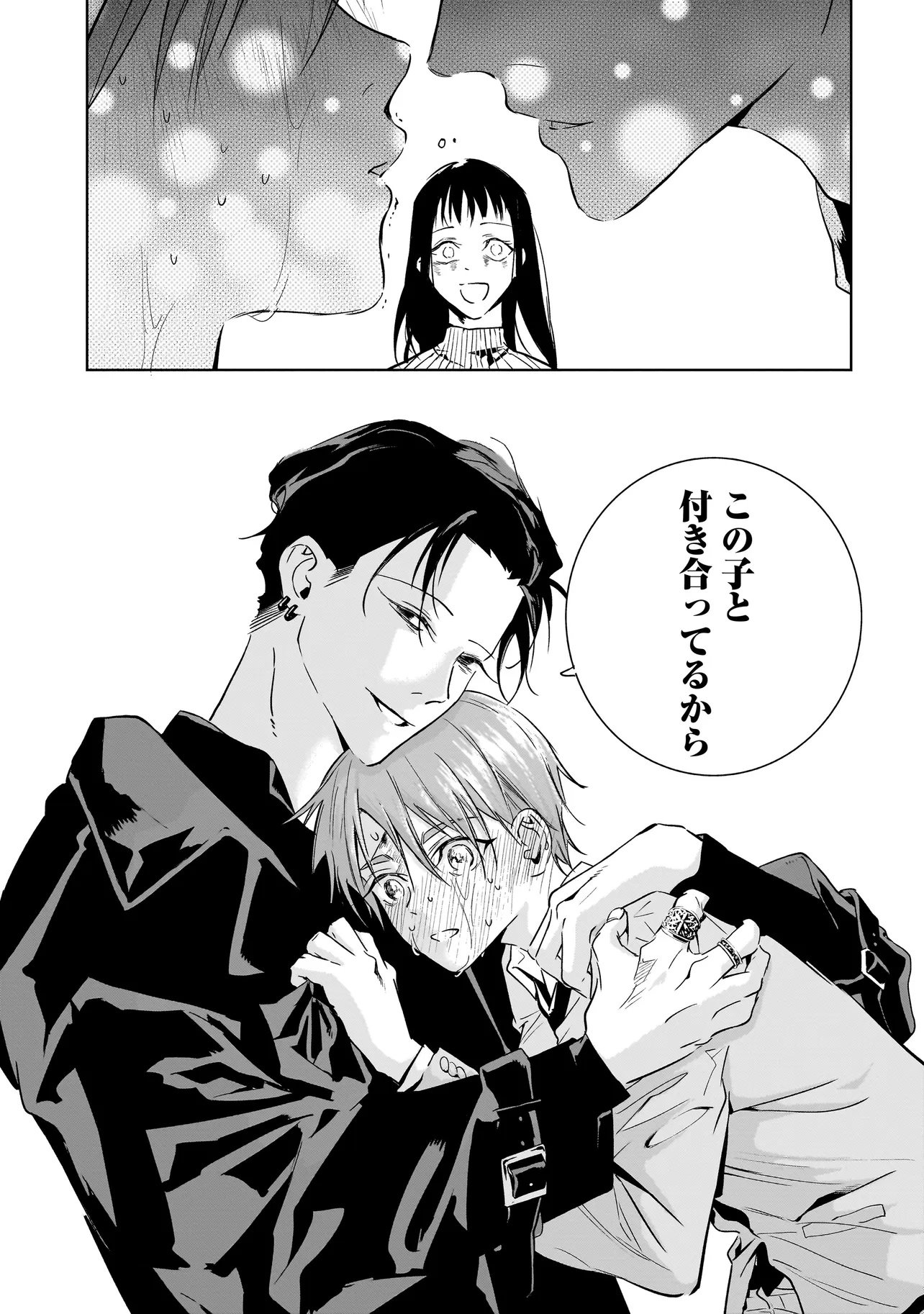 Ore wa Hosuto ni Riakoi Shinai! - Chapter 1 - Page 49