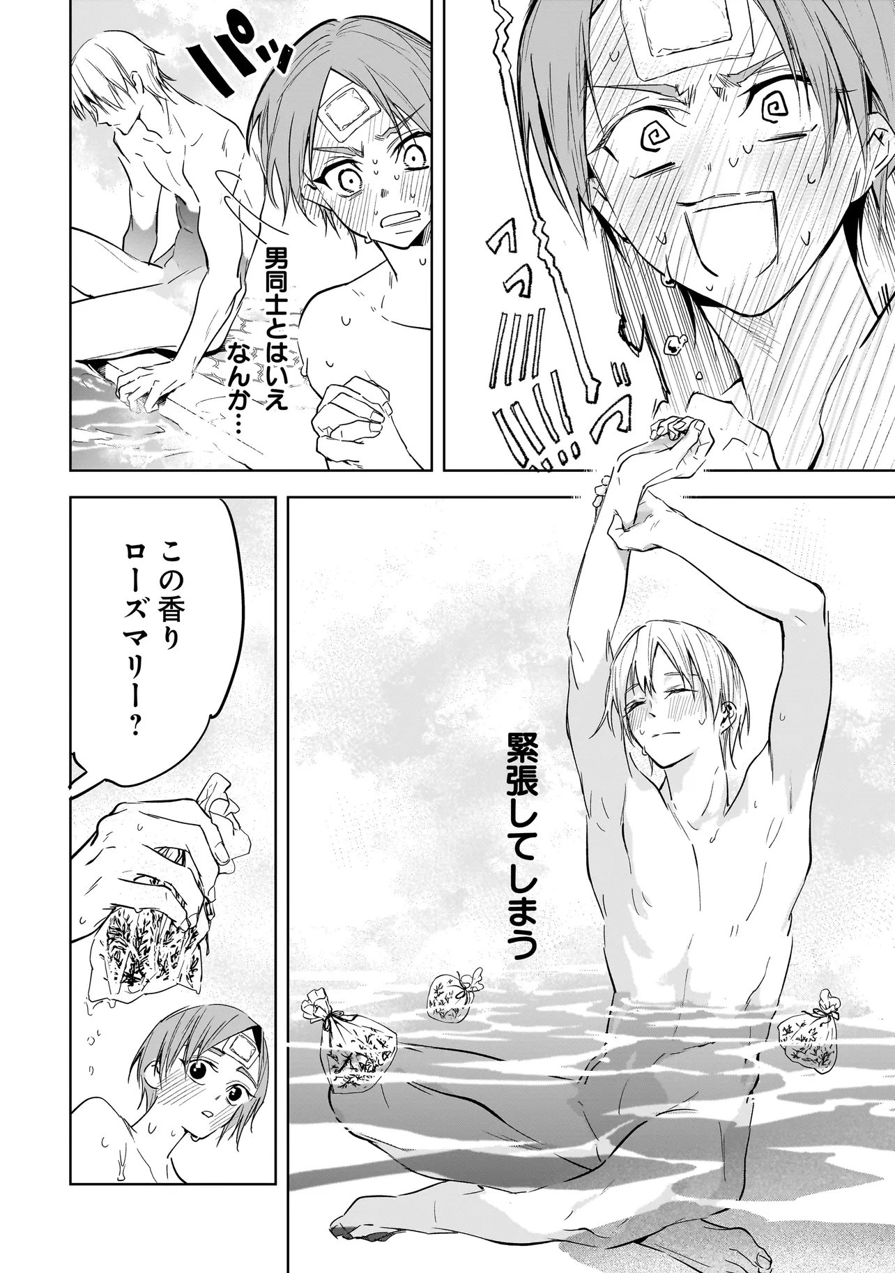 Ore wa Hosuto ni Riakoi Shinai! - Chapter 2 - Page 14