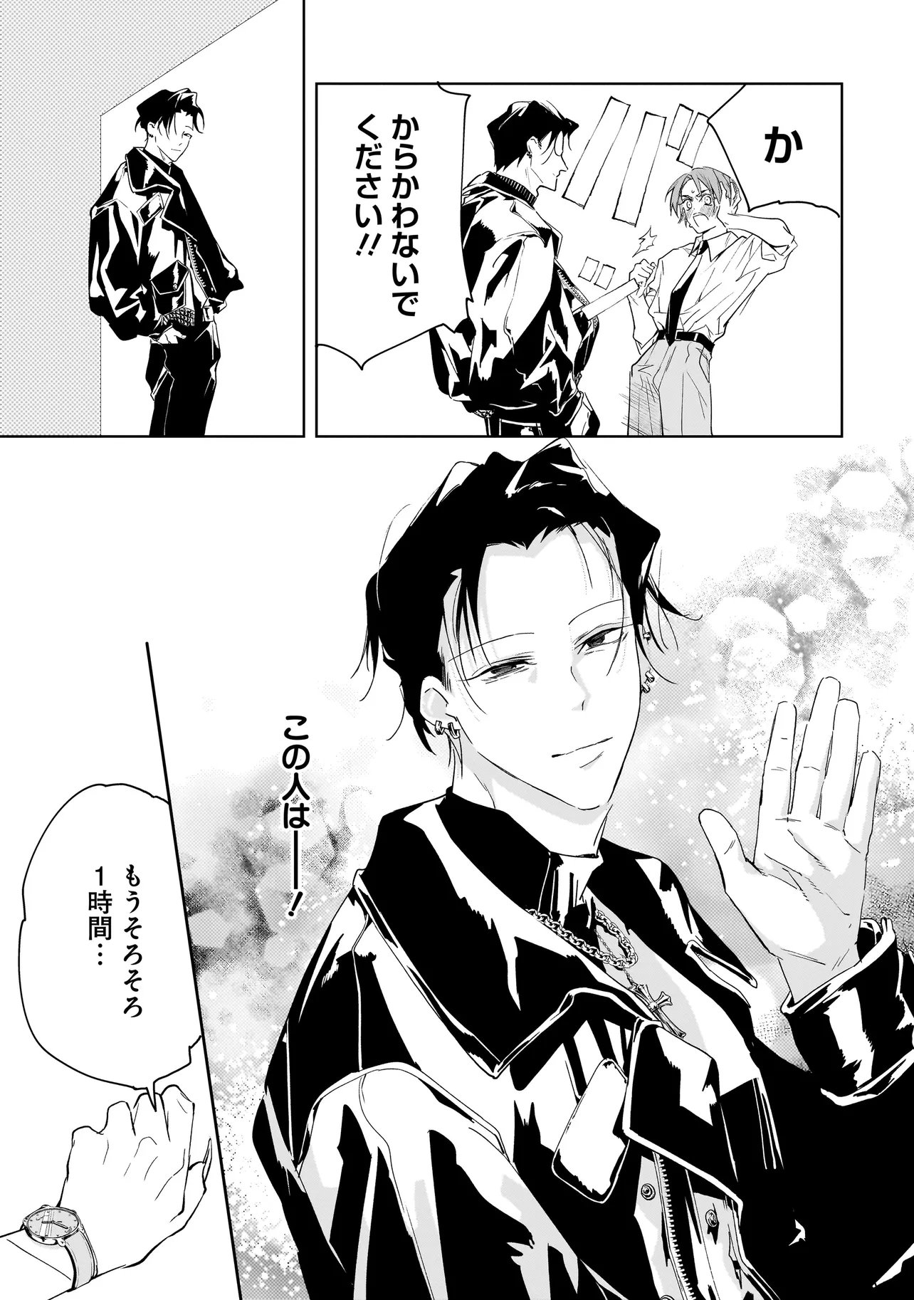 Ore wa Hosuto ni Riakoi Shinai! - Chapter 3 - Page 13