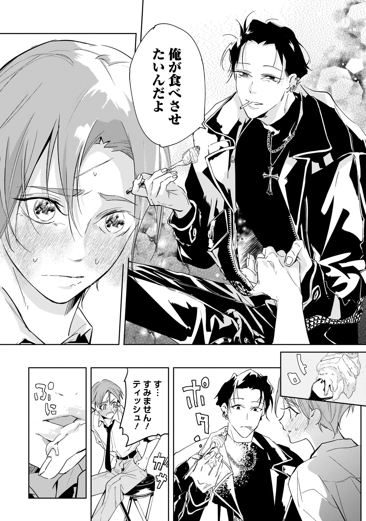 Ore wa Hosuto ni Riakoi Shinai! - Chapter 3 - Page 20