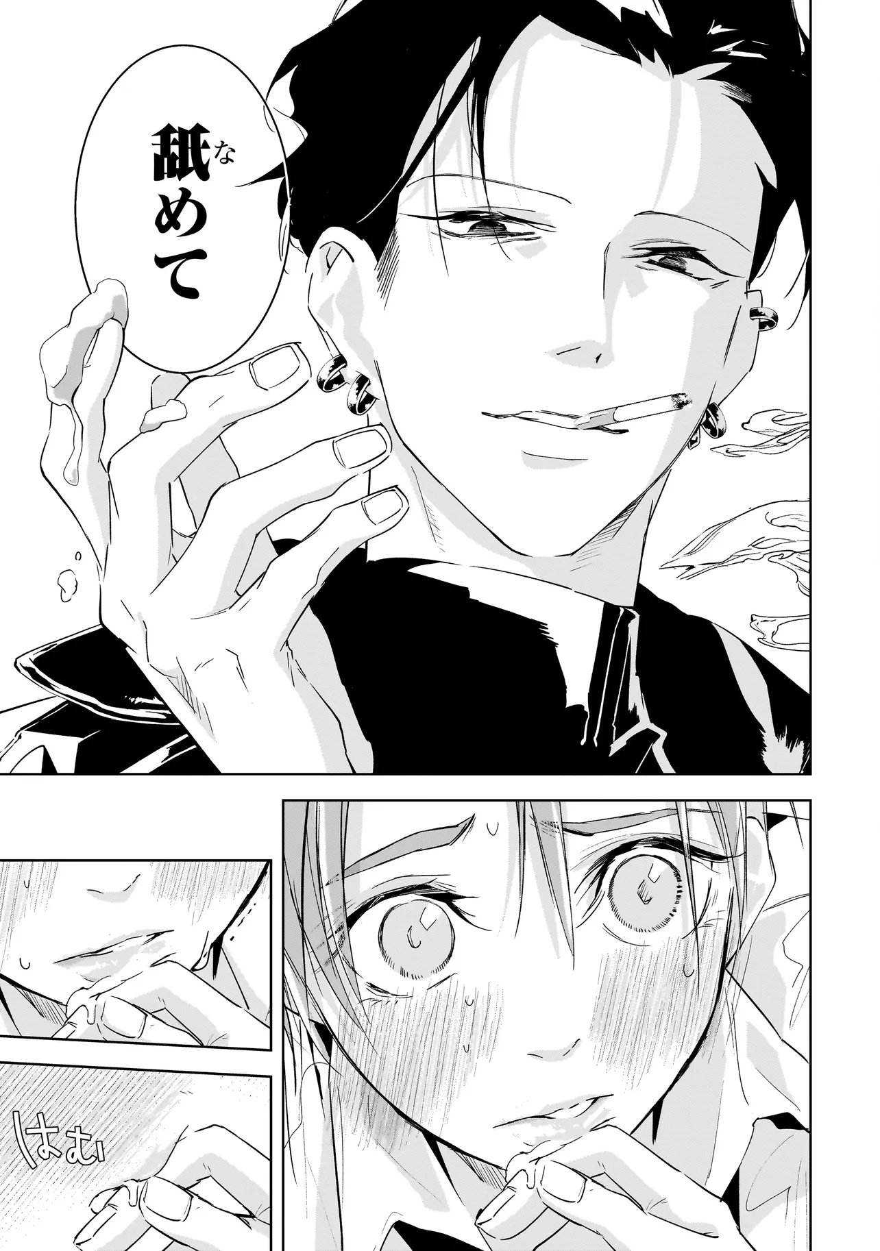 Ore wa Hosuto ni Riakoi Shinai! - Chapter 3 - Page 21