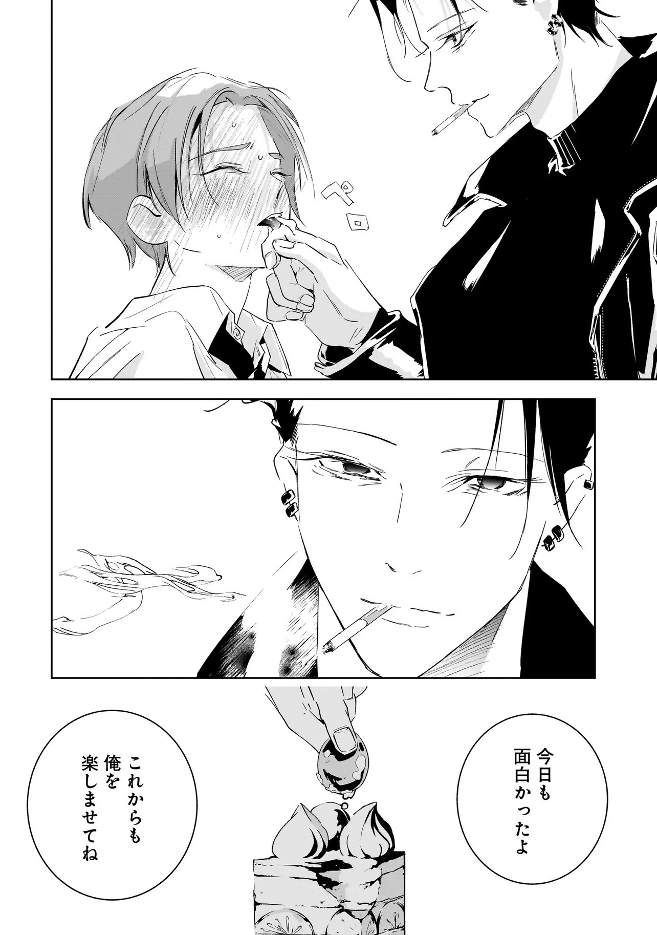 Ore wa Hosuto ni Riakoi Shinai! - Chapter 3 - Page 22