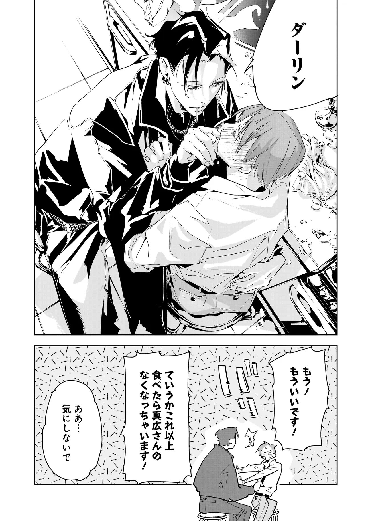 Ore wa Hosuto ni Riakoi Shinai! - Chapter 3 - Page 23