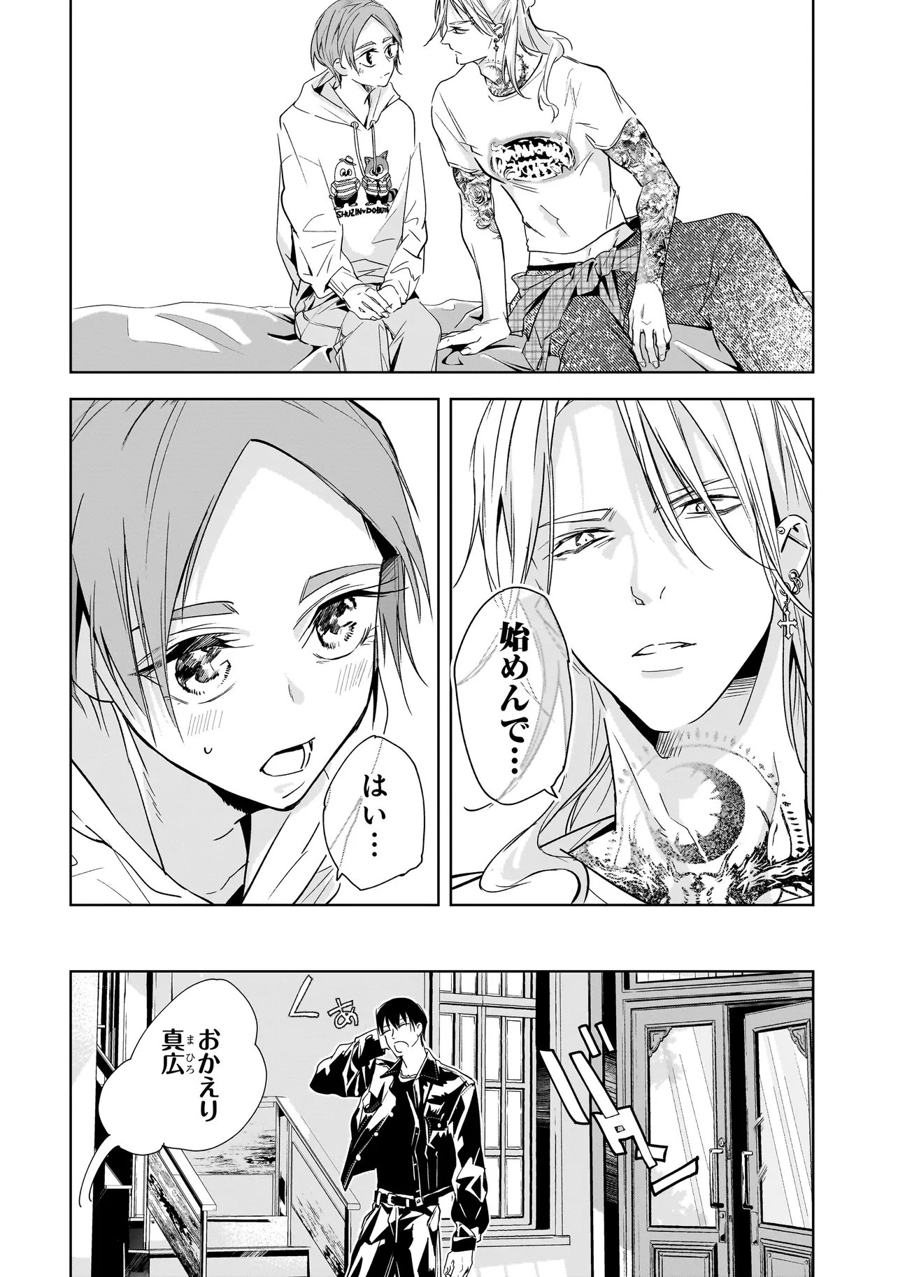 Ore wa Hosuto ni Riakoi Shinai! - Chapter 4 - Page 10