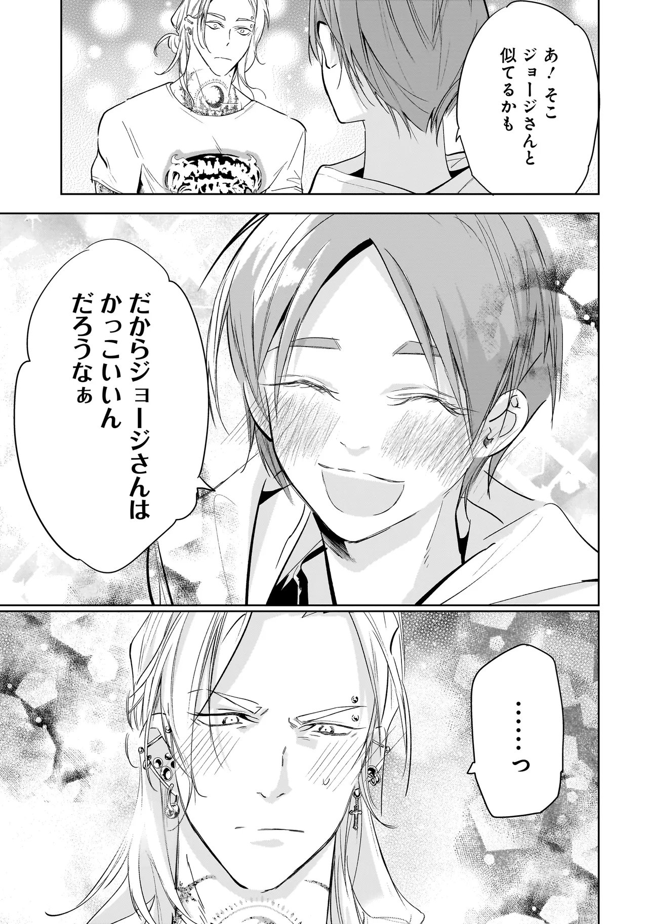 Ore wa Hosuto ni Riakoi Shinai! - Chapter 4 - Page 15