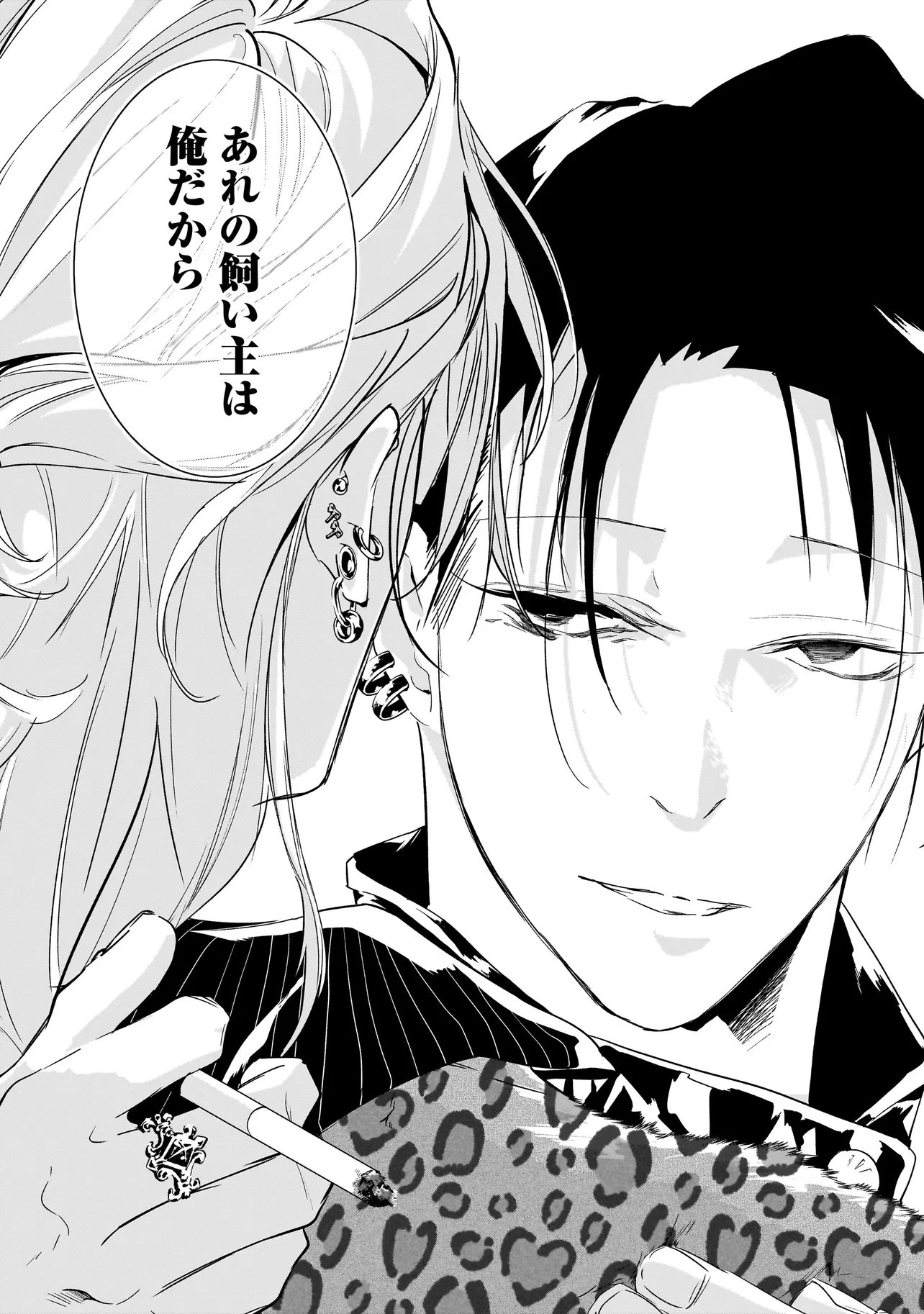 Ore wa Hosuto ni Riakoi Shinai! - Chapter 4 - Page 22