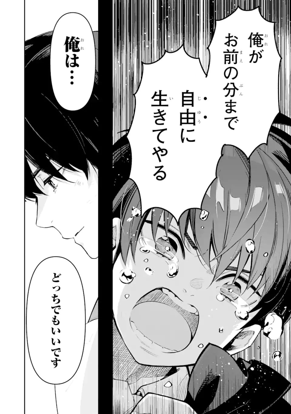 Ore wa Kage no Eiyuu ja Arimasen! - Chapter 10.1 - Page 10