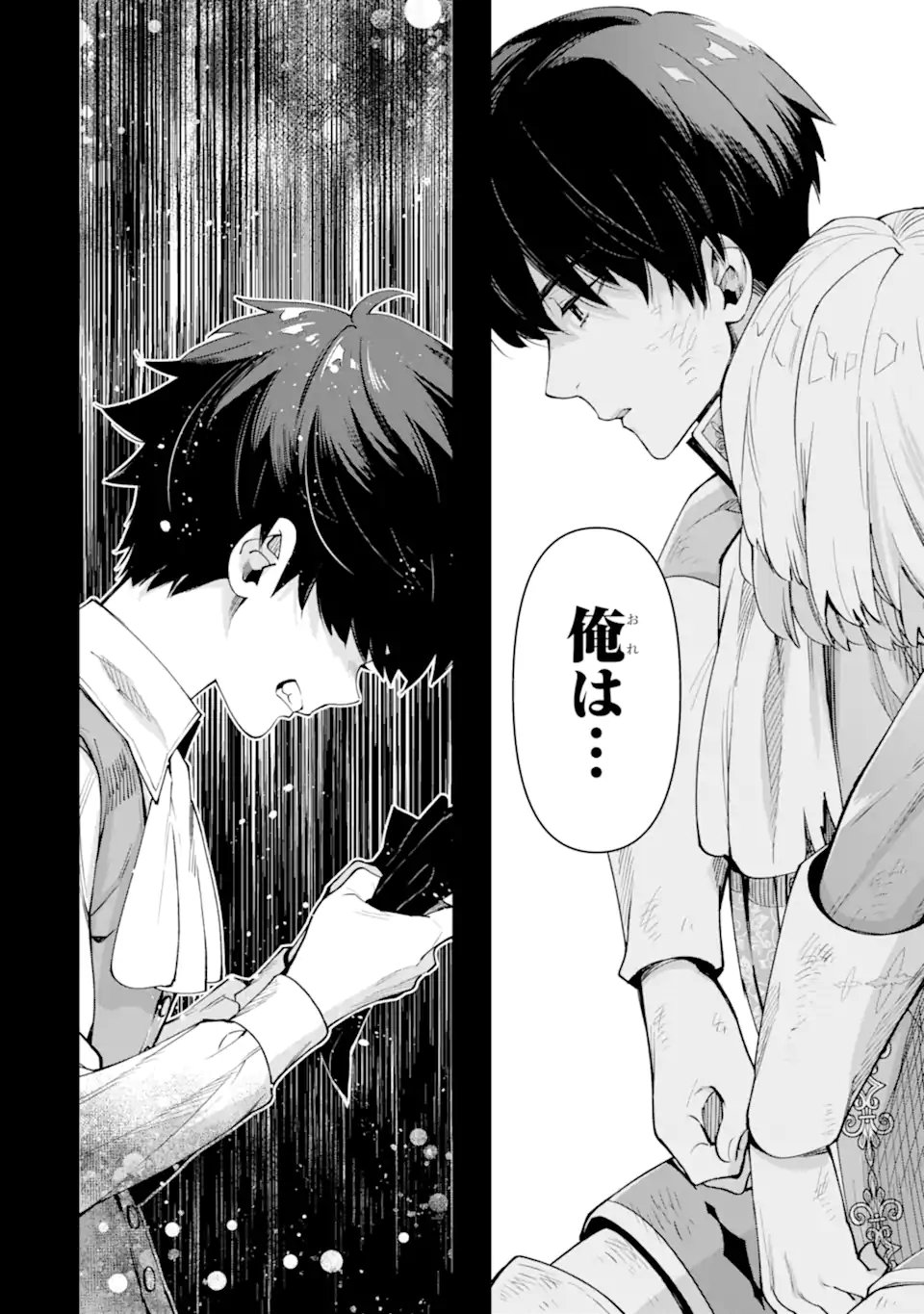 Ore wa Kage no Eiyuu ja Arimasen! - Chapter 10.1 - Page 8