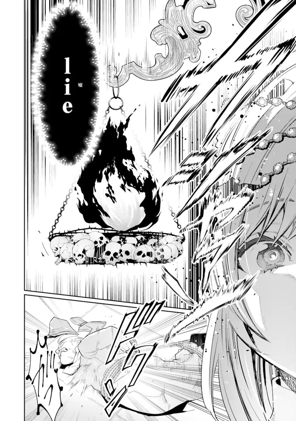 Ore wa Kage no Eiyuu ja Arimasen! - Chapter 10.3 - Page 5