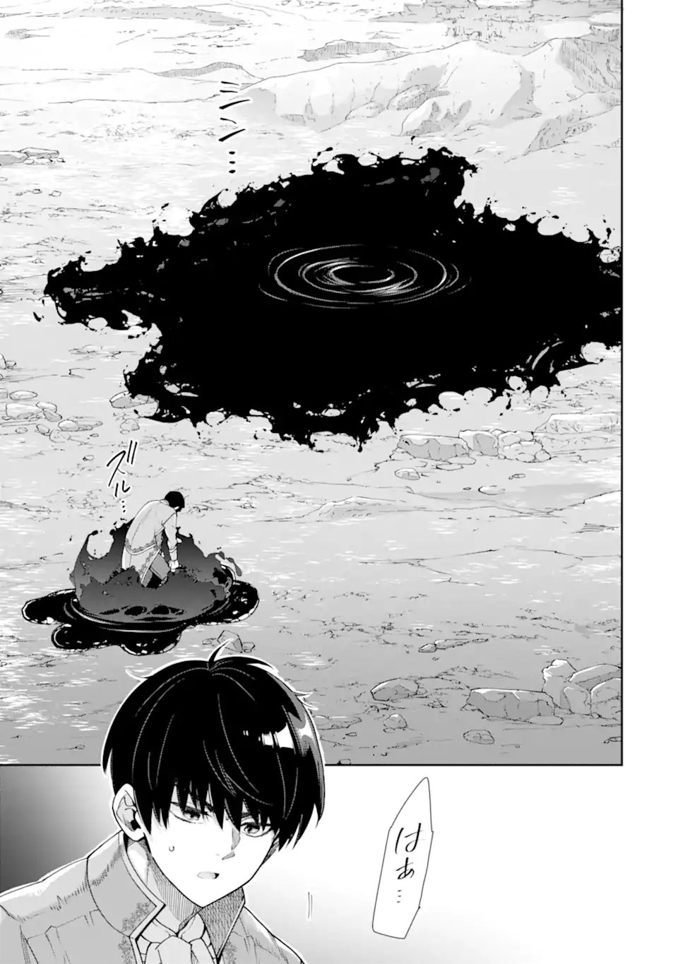 Ore wa Kage no Eiyuu ja Arimasen! - Chapter 8.3 - Page 1