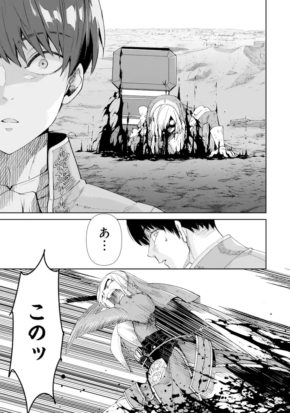 Ore wa Kage no Eiyuu ja Arimasen! - Chapter 8.3 - Page 3