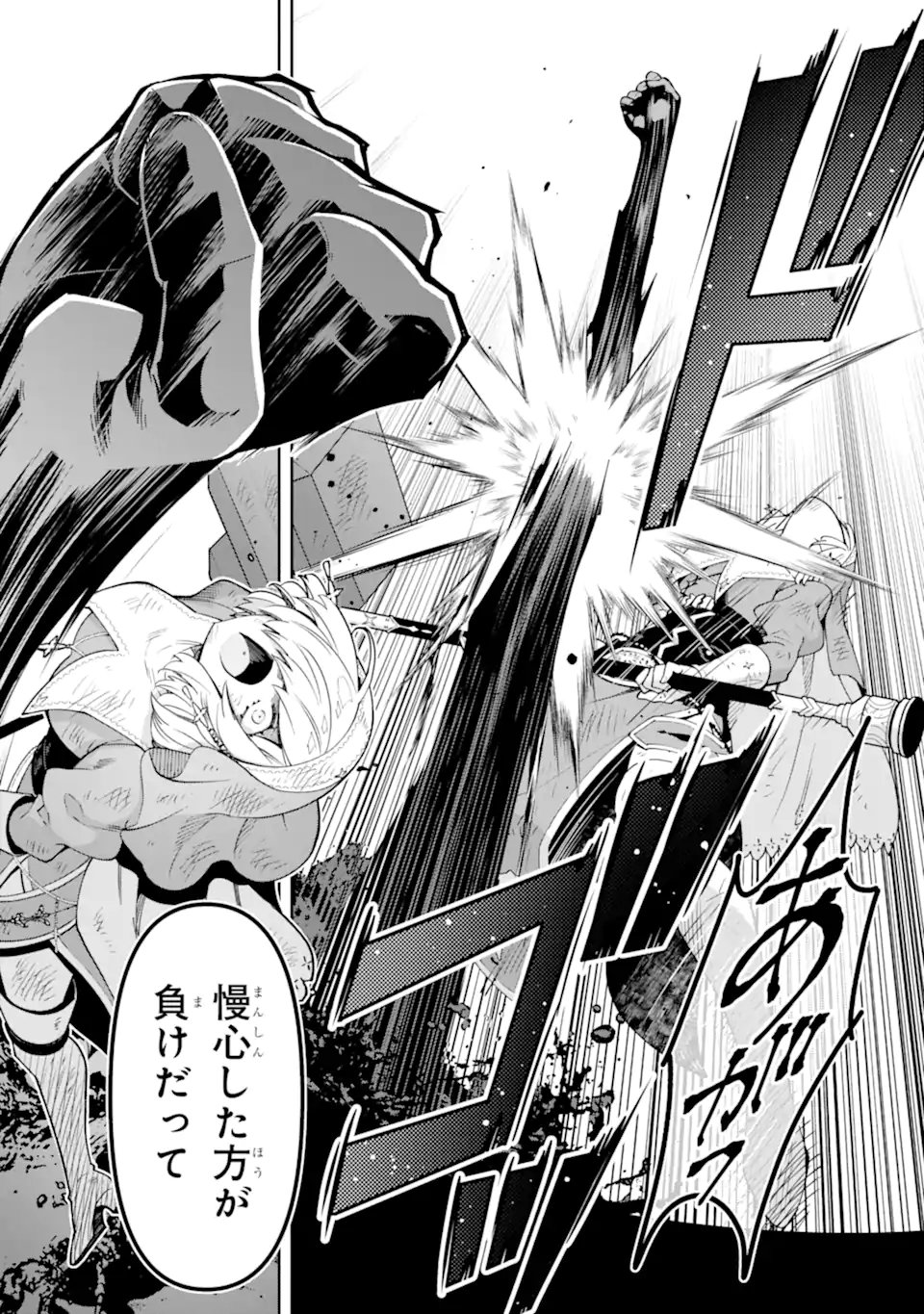 Ore wa Kage no Eiyuu ja Arimasen! - Chapter 9.1 - Page 10