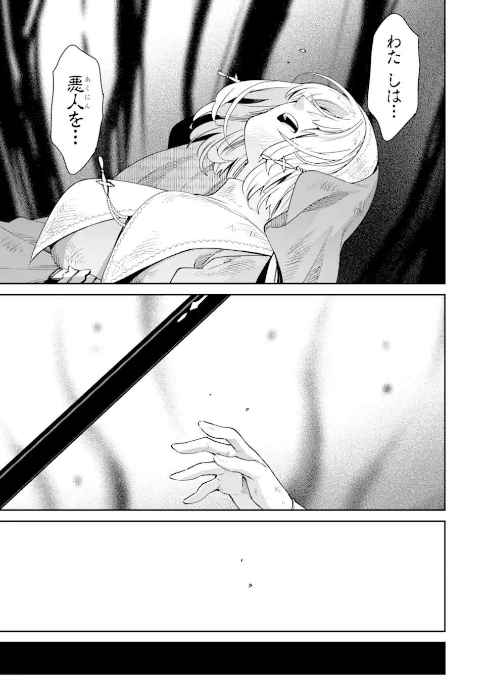 Ore wa Kage no Eiyuu ja Arimasen! - Chapter 9.1 - Page 11