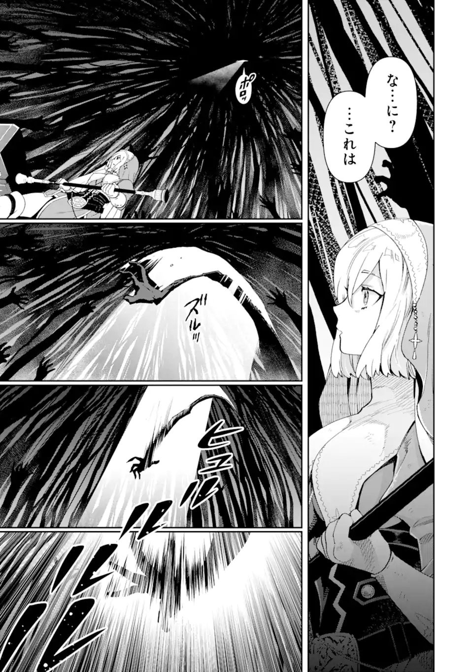 Ore wa Kage no Eiyuu ja Arimasen! - Chapter 9.1 - Page 3