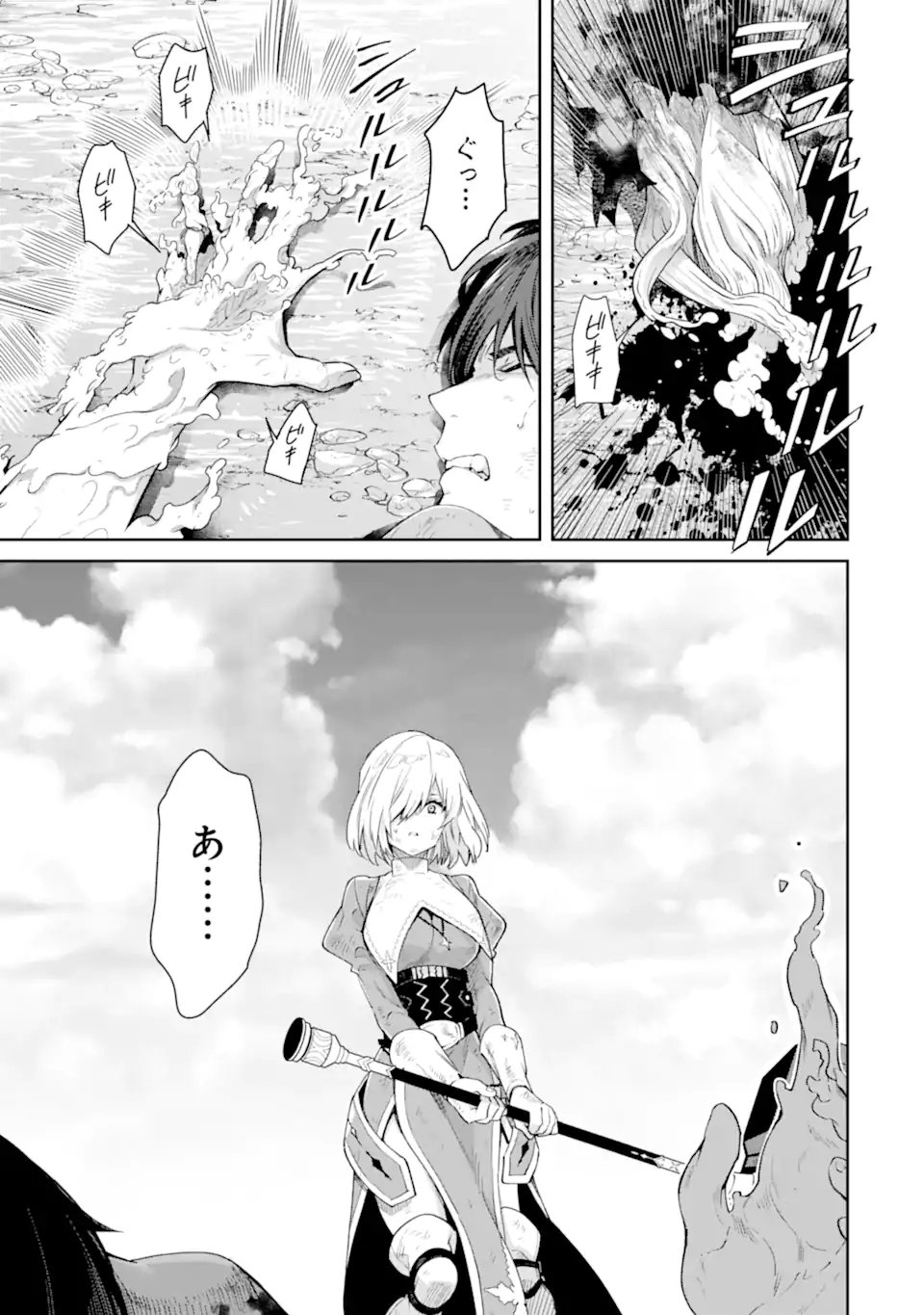 Ore wa Kage no Eiyuu ja Arimasen! - Chapter 9.3 - Page 10
