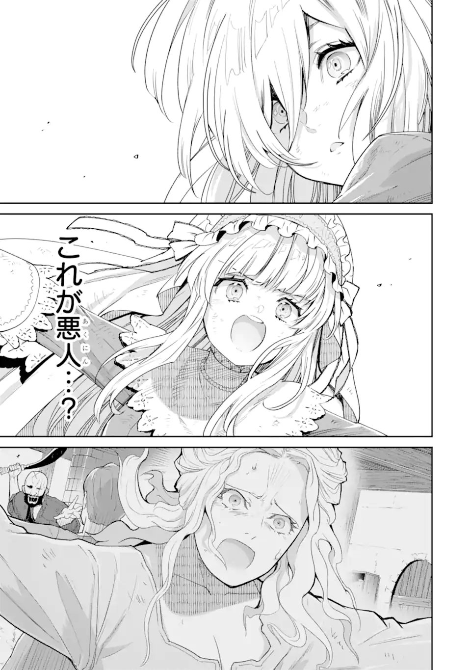 Ore wa Kage no Eiyuu ja Arimasen! - Chapter 9.3 - Page 6