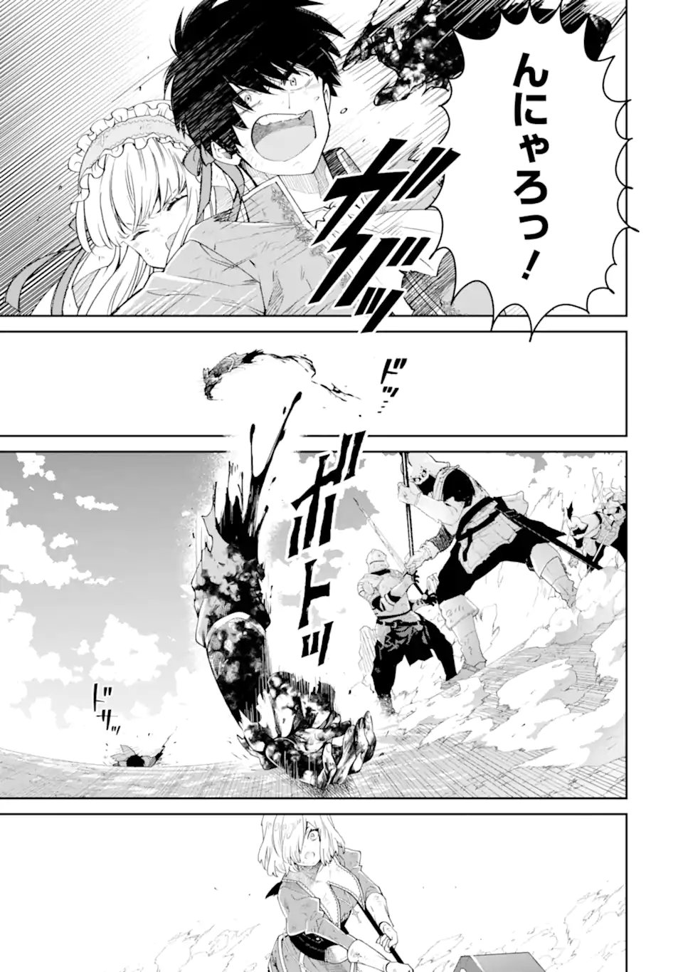 Ore wa Kage no Eiyuu ja Arimasen! - Chapter 9.3 - Page 8