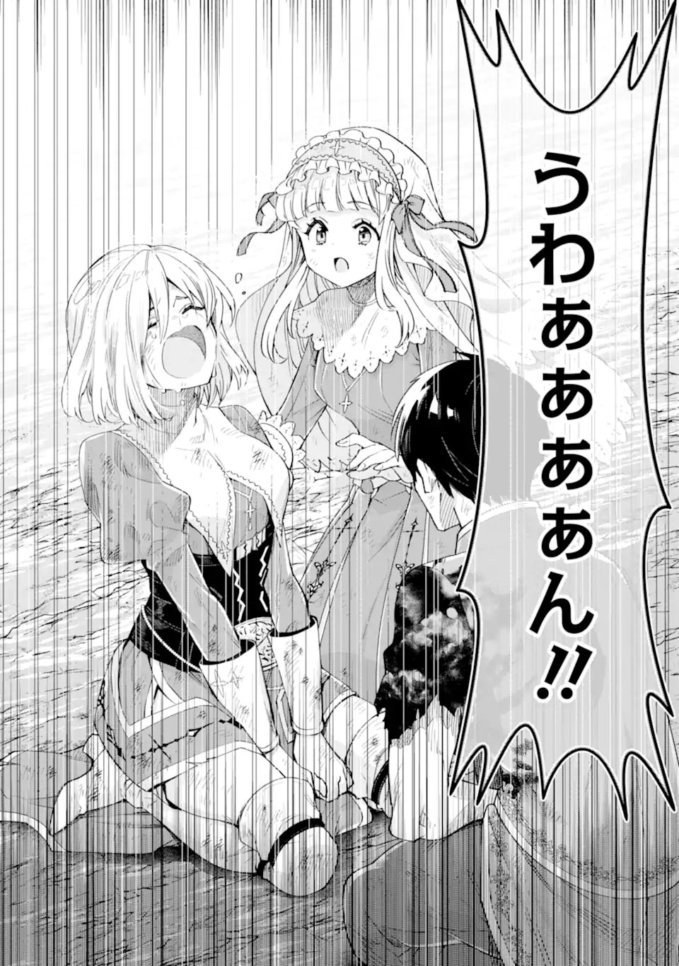 Ore wa Kage no Eiyuu ja Arimasen! - Chapter 9.4 - Page 13