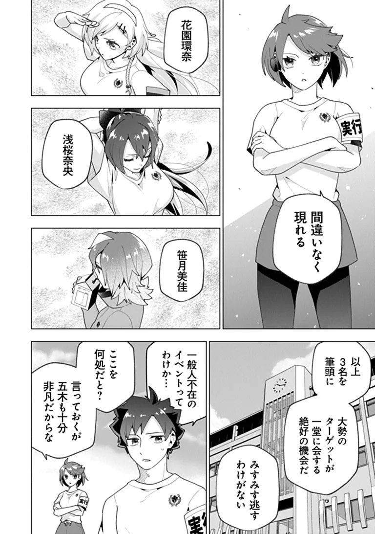 Orenchi ga Joshi no Tamariba ni Natteiru Ken - Chapter 10.1 - Page 4