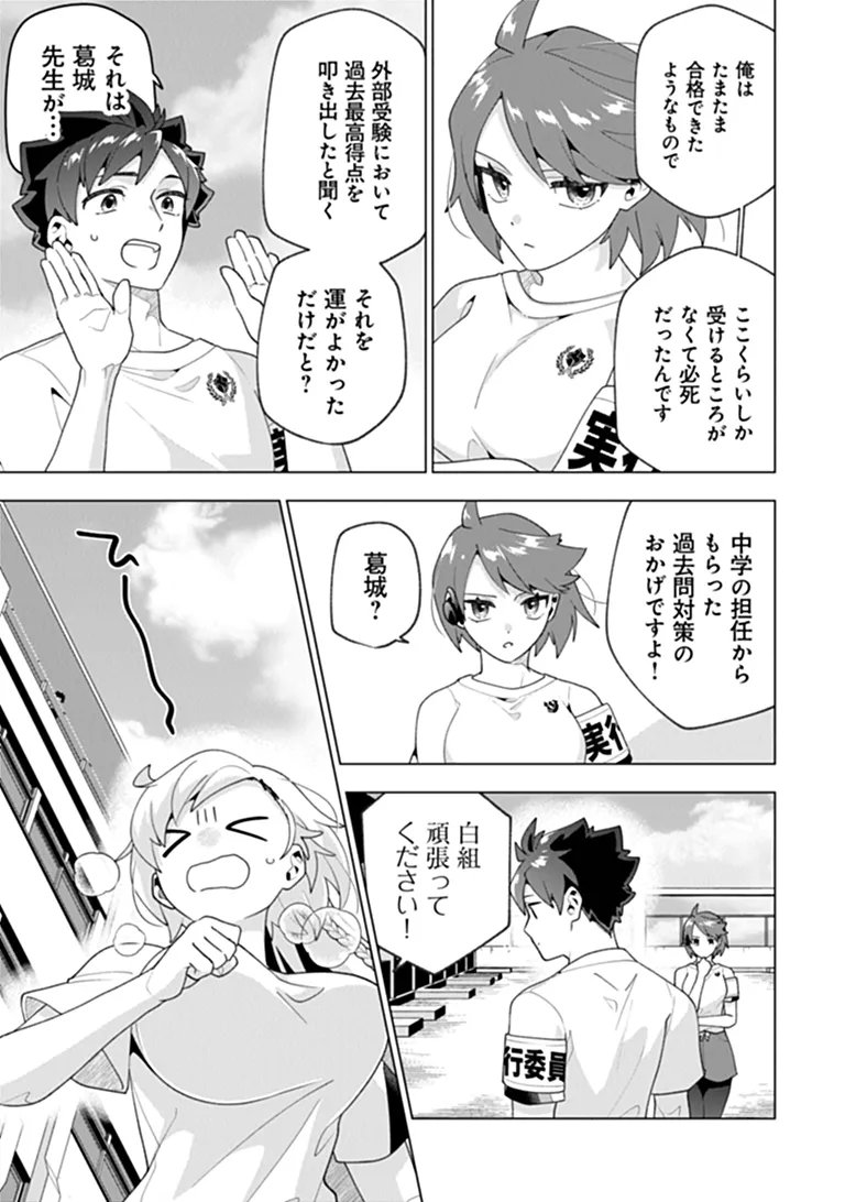 Orenchi ga Joshi no Tamariba ni Natteiru Ken - Chapter 10.1 - Page 5