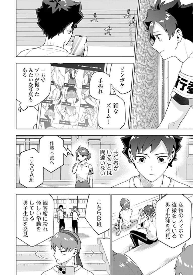 Orenchi ga Joshi no Tamariba ni Natteiru Ken - Chapter 10.2 - Page 1