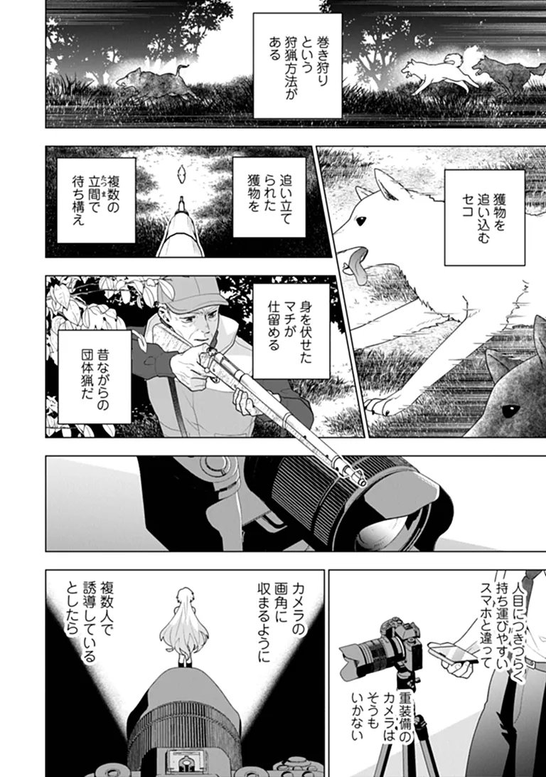 Orenchi ga Joshi no Tamariba ni Natteiru Ken - Chapter 10.2 - Page 3