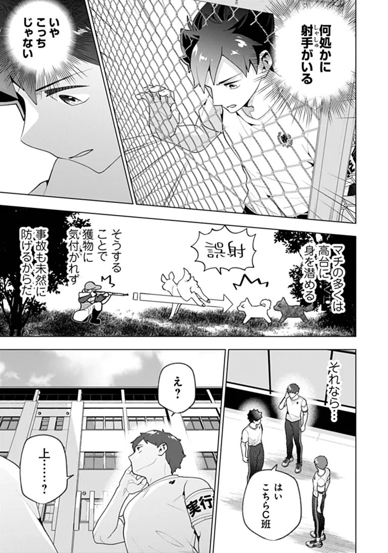 Orenchi ga Joshi no Tamariba ni Natteiru Ken - Chapter 10.2 - Page 4