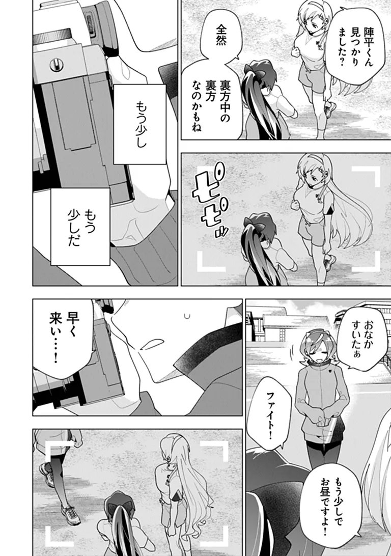 Orenchi ga Joshi no Tamariba ni Natteiru Ken - Chapter 10.2 - Page 5