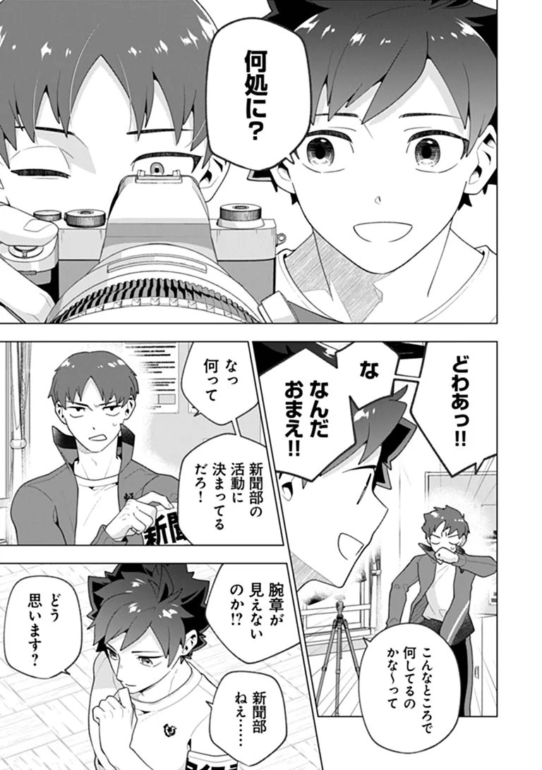 Orenchi ga Joshi no Tamariba ni Natteiru Ken - Chapter 10.2 - Page 6