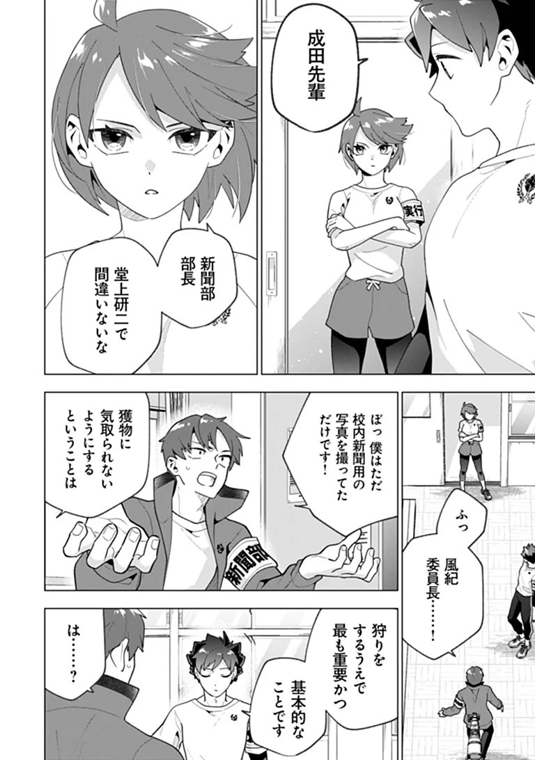 Orenchi ga Joshi no Tamariba ni Natteiru Ken - Chapter 10.3 - Page 1