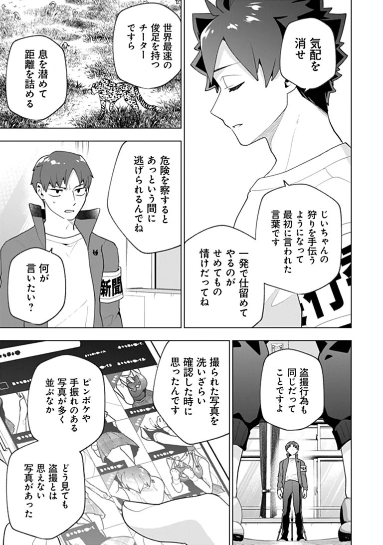 Orenchi ga Joshi no Tamariba ni Natteiru Ken - Chapter 10.3 - Page 2