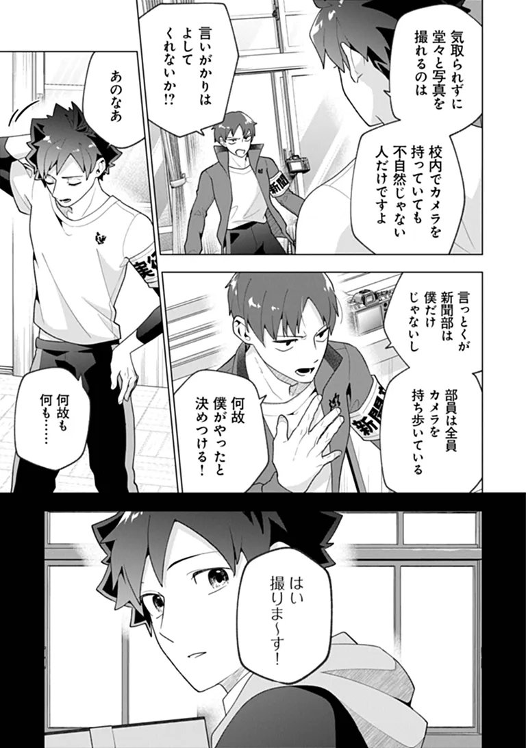 Orenchi ga Joshi no Tamariba ni Natteiru Ken - Chapter 10.3 - Page 4