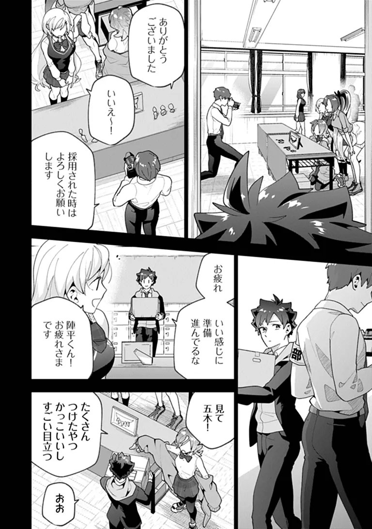 Orenchi ga Joshi no Tamariba ni Natteiru Ken - Chapter 10.3 - Page 5