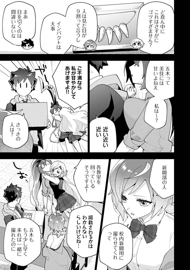 Orenchi ga Joshi no Tamariba ni Natteiru Ken - Chapter 10.3 - Page 6