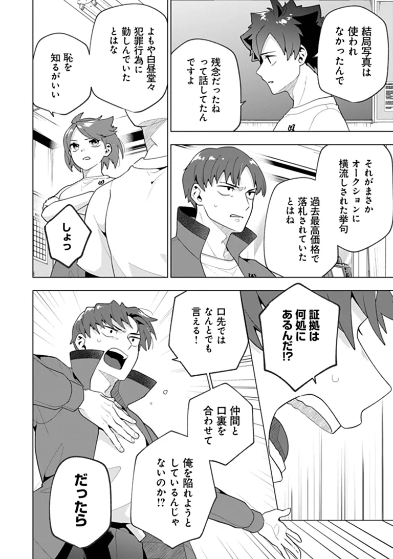 Orenchi ga Joshi no Tamariba ni Natteiru Ken - Chapter 10.3 - Page 7