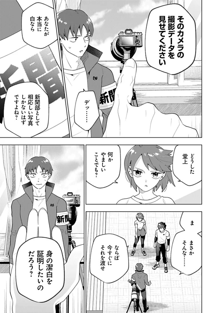 Orenchi ga Joshi no Tamariba ni Natteiru Ken - Chapter 10.3 - Page 8