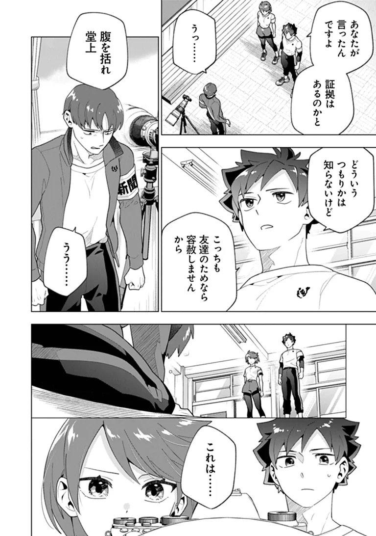 Orenchi ga Joshi no Tamariba ni Natteiru Ken - Chapter 10.3 - Page 9