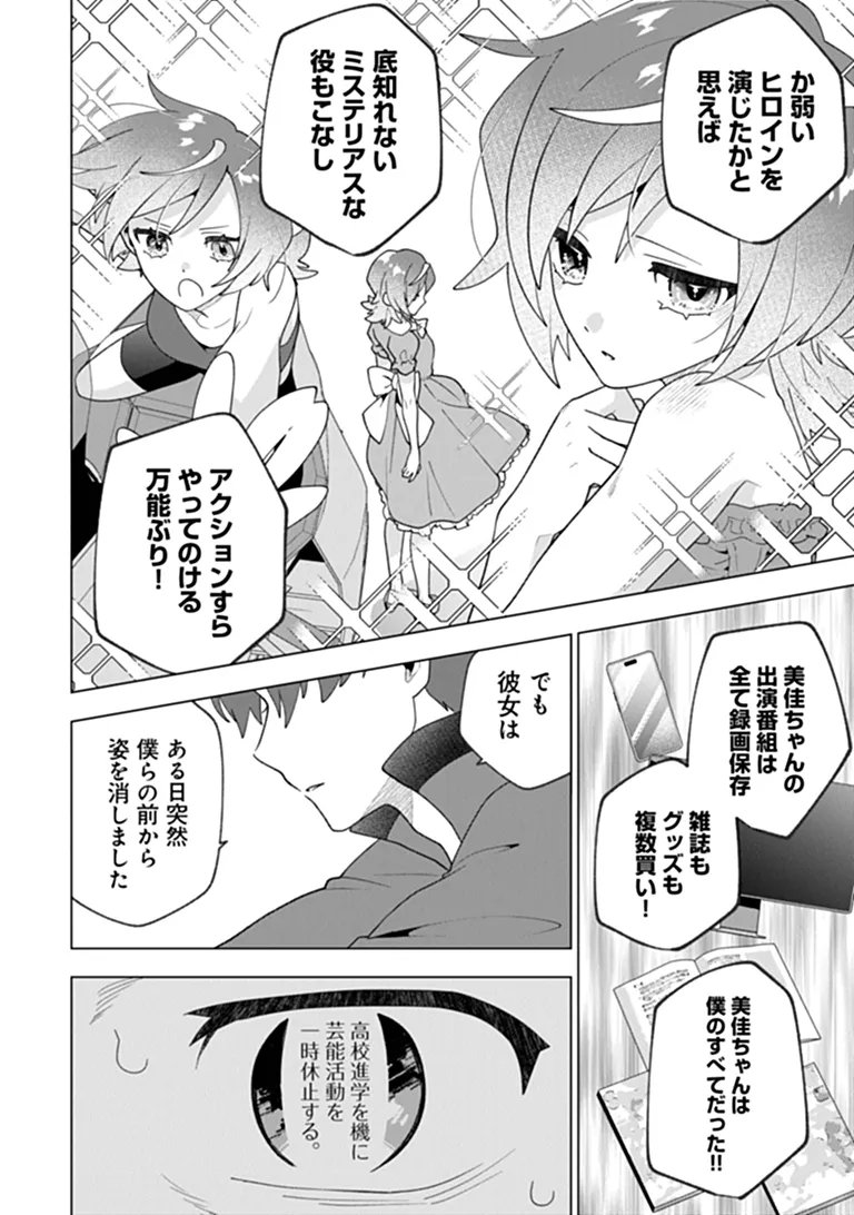 Orenchi ga Joshi no Tamariba ni Natteiru Ken - Chapter 10.4 - Page 2