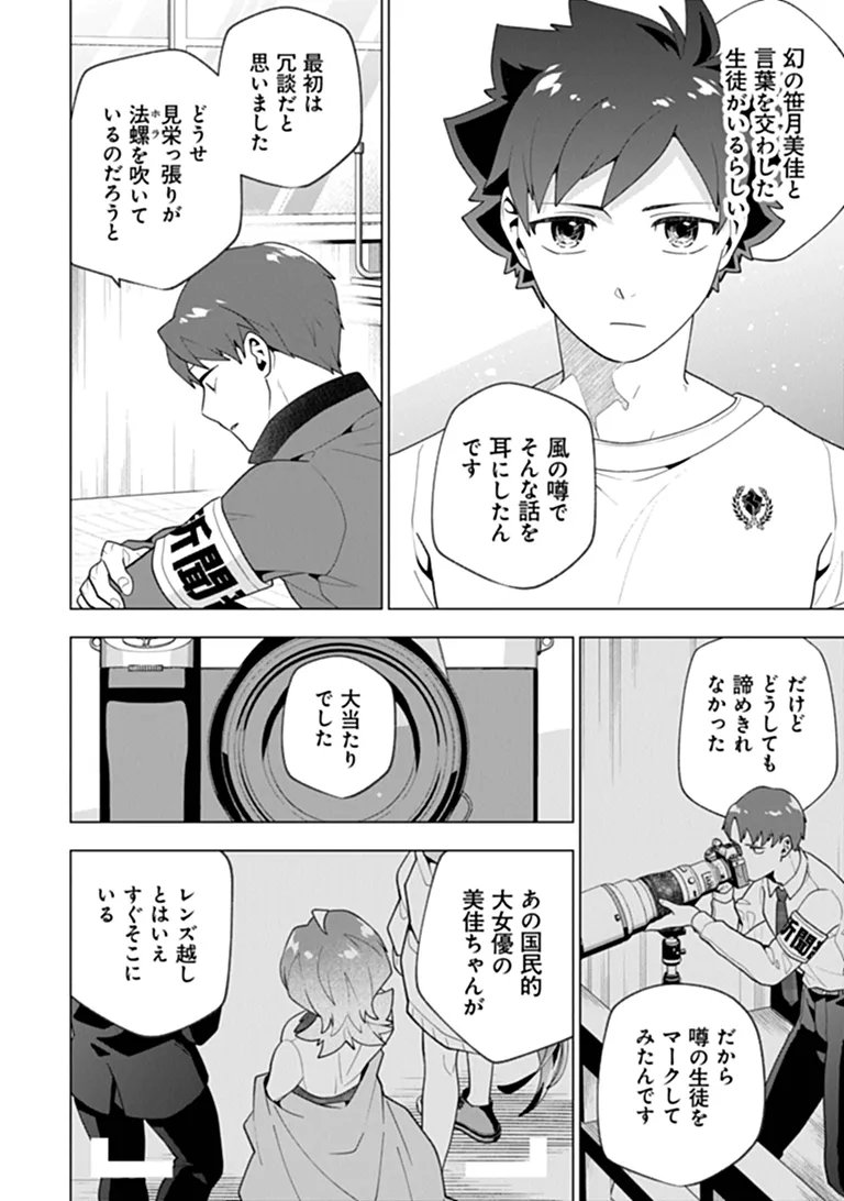 Orenchi ga Joshi no Tamariba ni Natteiru Ken - Chapter 10.4 - Page 4