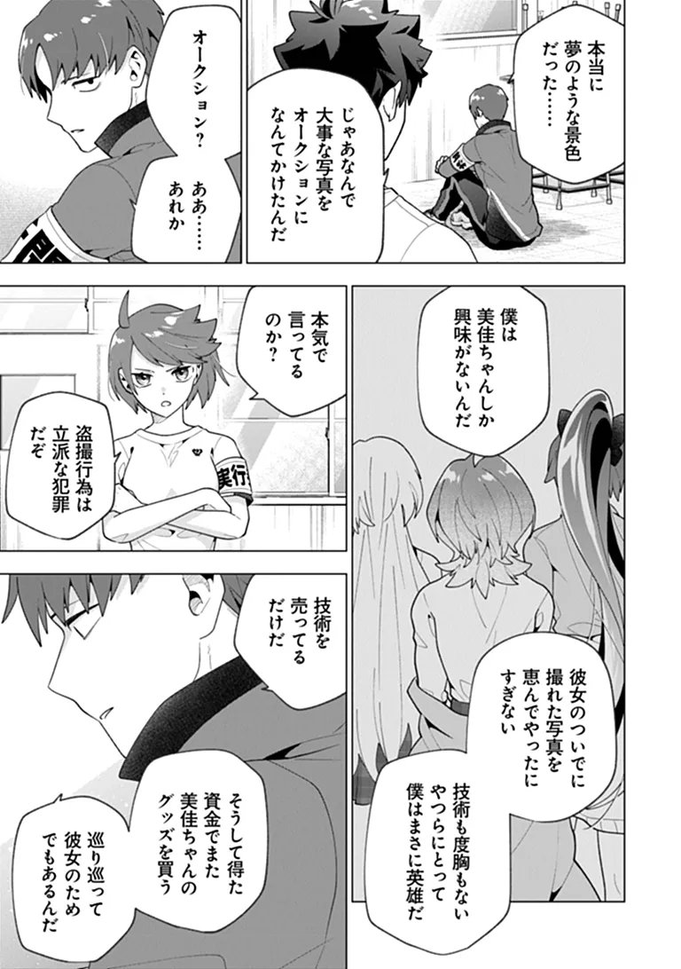 Orenchi ga Joshi no Tamariba ni Natteiru Ken - Chapter 10.4 - Page 5