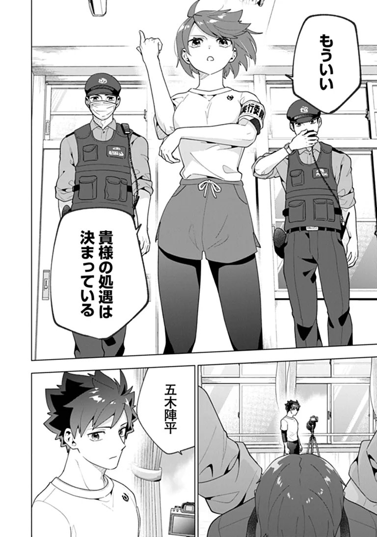 Orenchi ga Joshi no Tamariba ni Natteiru Ken - Chapter 10.4 - Page 6