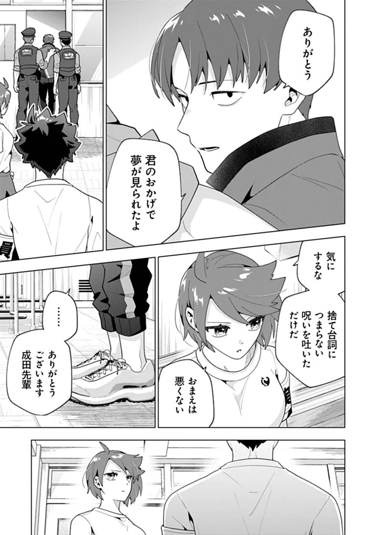 Orenchi ga Joshi no Tamariba ni Natteiru Ken - Chapter 10.4 - Page 7