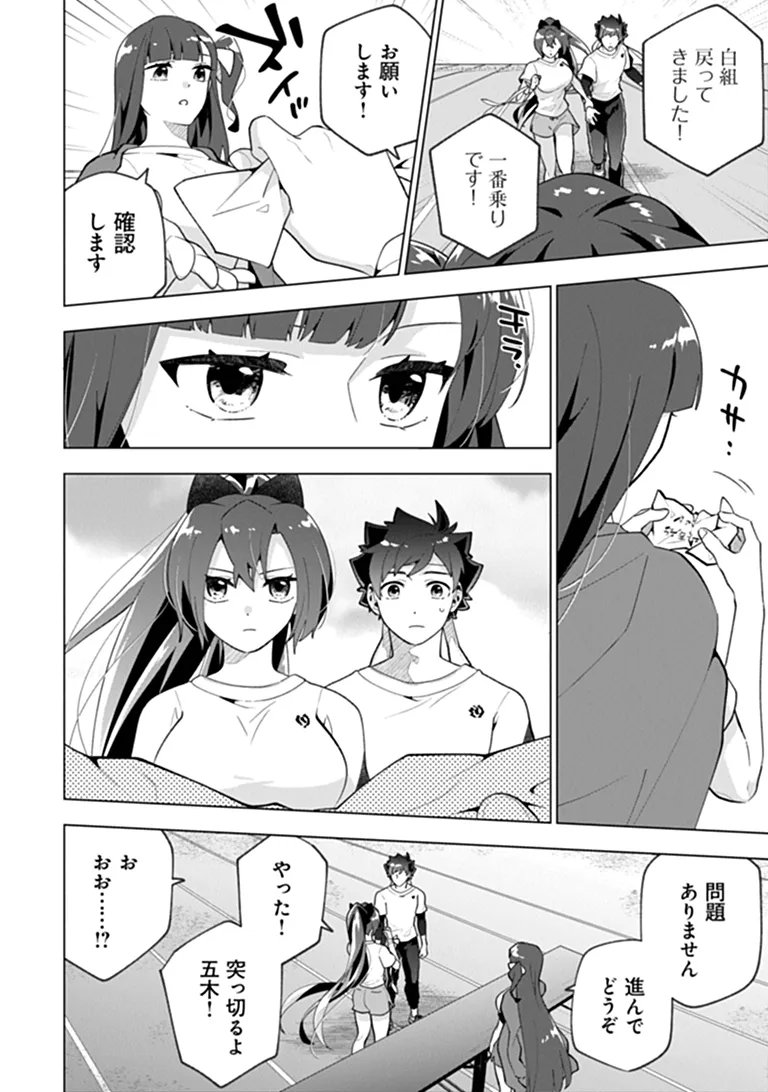 Orenchi ga Joshi no Tamariba ni Natteiru Ken - Chapter 11.1 - Page 10